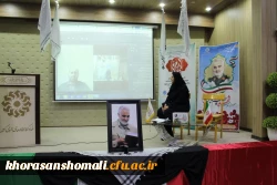 آیین رونمایی از کتاب ما با تو سربلندیم 2