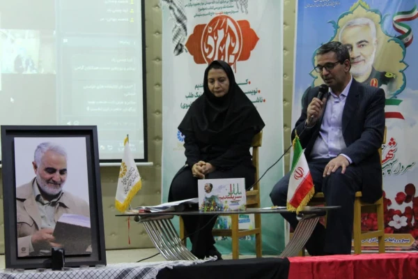 آیین رونمایی از کتاب ما با تو سربلندیم 4