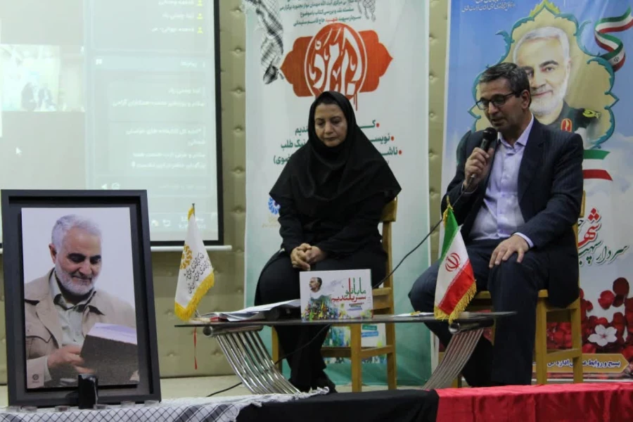 آیین رونمایی از کتاب ما با تو سربلندیم 4