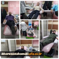 اهدای خون همکاران حراست دانشگاه فرهنگیان خراسان شمالی به نیت سردار دلها 2