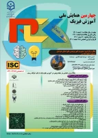 چهارمین همایش  