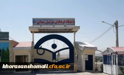 شروع امتحانات دانشگاه فرهنگیان استان از 8 بهمن 2