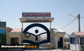 شروع امتحانات نیمسال اول دانشگاه فرهنگیان استان از 8 بهمن