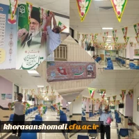 آذین بندی و فضا سازی محیط دانشگاه فرهنگیان خراسان شمالی در آغاز چهل و چهارمین سالگرد پیروزی شکوهمند انقلاب اسلامی 2
