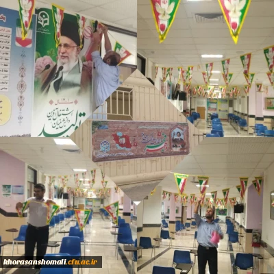 آذین بندی و فضا سازی محیط دانشگاه فرهنگیان خراسان شمالی در آغاز چهل و چهارمین سالگرد پیروزی شکوهمند انقلاب اسلامی
