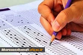 اطلاعیه شرایط برگزاری آزمون فرهنگی مهارت آموزان

