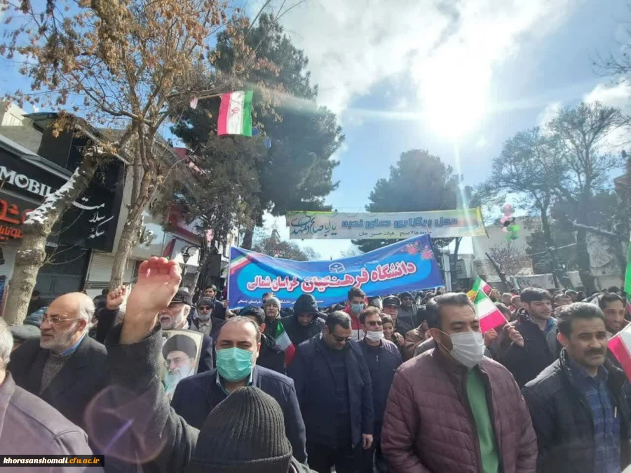 حضور پرشور و انقلابی دانشجومعلمان ، اساتید . کارکنان دانشگاه فرهنگیان در راهپیمایی پرشور 22 بهمن  3