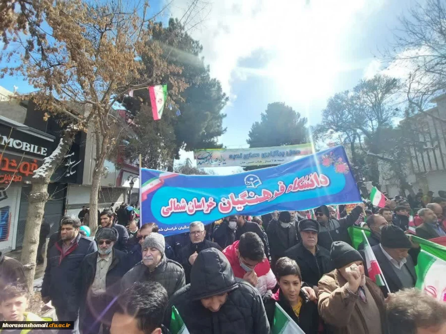 حضور پرشور و انقلابی دانشجومعلمان ، اساتید . کارکنان دانشگاه فرهنگیان در راهپیمایی پرشور 22 بهمن  4