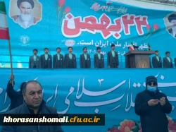 حضور پرشور و انقلابی دانشجومعلمان ، اساتید . کارکنان دانشگاه فرهنگیان در راهپیمایی پرشور 22 بهمن  5