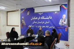 جلسه تودیع و معارفه سرپرست پردیس خواهران خراسان شمالی 3