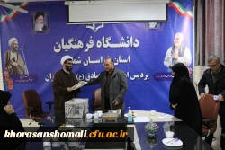 جلسه تودیع و معارفه سرپرست پردیس خواهران خراسان شمالی 4