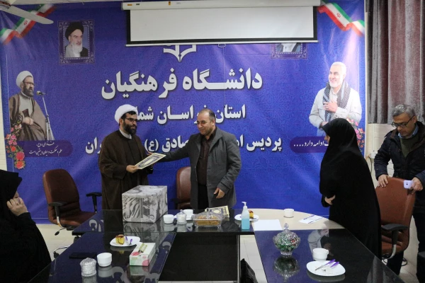 جلسه تودیع و معارفه سرپرست پردیس خواهران خراسان شمالی 4