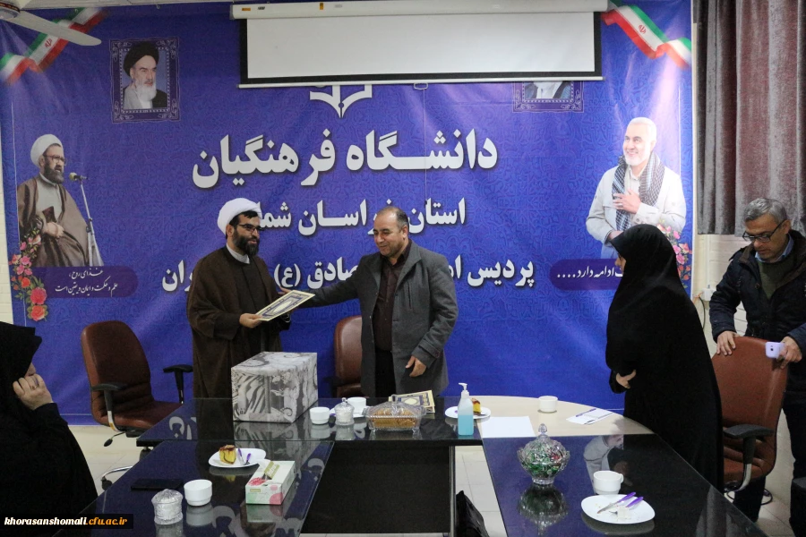 جلسه تودیع و معارفه سرپرست پردیس خواهران خراسان شمالی 4