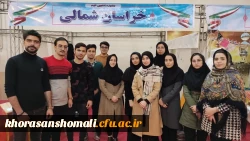 حضور دانشجومعلمان پردیس های خراسان شمالی در جشنواره اقوام دانشجویی به میزبانی دانشگاه فرهنگیان استان گلستان 2