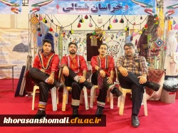 حضور دانشجومعلمان پردیس های خراسان شمالی در جشنواره اقوام دانشجویی به میزبانی دانشگاه فرهنگیان استان گلستان 5