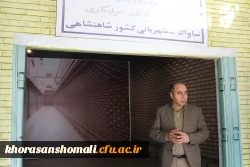 بازدید از نمایشگاه موزه عبرت خراسان شمالی 3