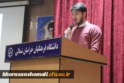 پنجمین یادواره شهدای گمنام دانشگاه فرهنگیان خراسان شمالی 4