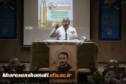 پنجمین یادواره شهدای گمنام دانشگاه فرهنگیان خراسان شمالی 5