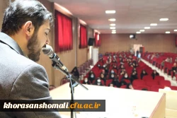 پنجمین یادواره شهدای گمنام دانشگاه فرهنگیان خراسان شمالی 7