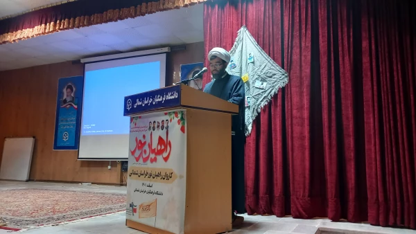 فتتاحیه اعزام کاروان راهیان نور دانشگاه فرهنگیان استان خراسان شمالی 2