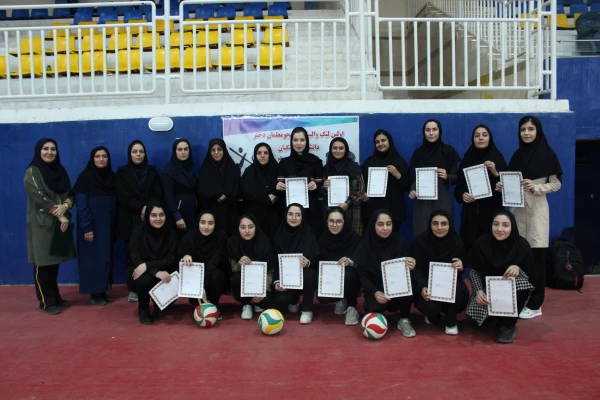 برگزاری اولین لیگ والیبال دختران دانشگاه فرهنگیان استان  4