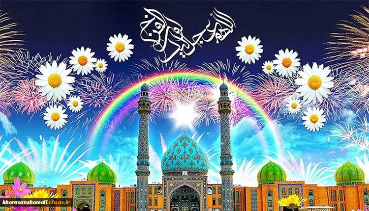 مژده آمدنت قیمت جان می ارزد
تاری از موی تو آقا به جهان می ارزد