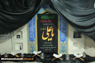برگزاری مراسم احیای شب اول قدر