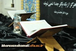 برگزاری مراسم احیای شب اول قدر 7