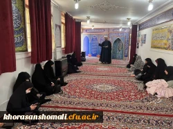 برگزاری دوره تفسیر قرآن کریم در محل نمازخانه پردیس خواهران برای کارکنان و دانشجویان پردیس امام جعفر صادق(ع) 2