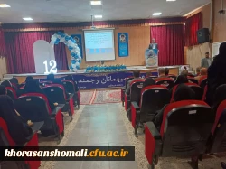 بزرگداشت مقام معلم و سرآمدی آموزش با حضور معاون محترم پرورشی و فرهنگی وزارت آموزش و پرورش 6