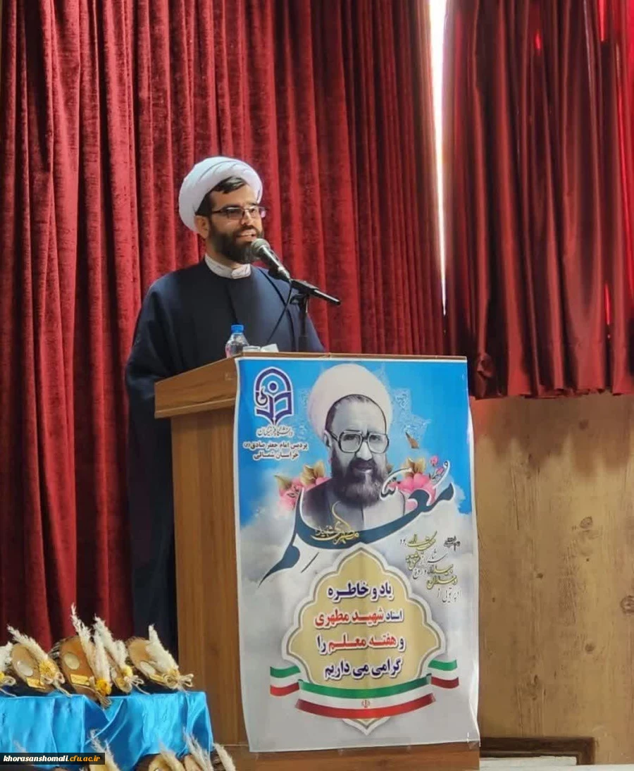 مراسم گرامی داشت جایگاه والای مقام معلم با حضور مسئولان دانشگاه فرهنگیان و مدیر کل و اعضای شورای معاونین آموزش و پرورش استان 3