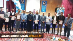 مراسم گرامی داشت جایگاه والای مقام معلم با حضور مسئولان دانشگاه فرهنگیان و مدیر کل و اعضای شورای معاونین آموزش و پرورش استان 4