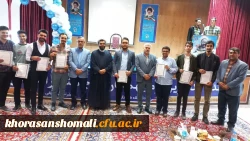 مراسم گرامی داشت جایگاه والای مقام معلم با حضور مسئولان دانشگاه فرهنگیان و مدیر کل و اعضای شورای معاونین آموزش و پرورش استان 5