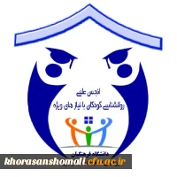 برگزاری کارگاه تخصصی 《شناخت دانش آموزان دیر آموز (از نظریه تا عمل )》 2