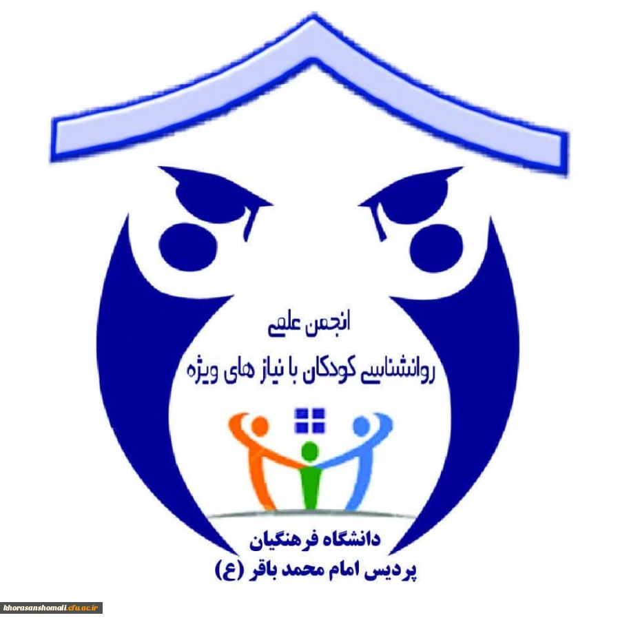 برگزاری کارگاه تخصصی 《شناخت دانش آموزان دیر آموز (از نظریه تا عمل )》 2