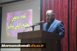 نشست صمیمی همکاران و دانشجومعلمان دانشگاه فرهنگیان خراسان شمالی با مشاور محترم ریاست دانشگاه فرهنگیان حجت الاسلام والمسلمین دکتر عابدی و مدیرکل محترم حراست سازمان مرکزی دانشگاه فرهنگیان جناب آقای دکتر قاسمی 2