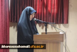 نشست صمیمی همکاران و دانشجومعلمان دانشگاه فرهنگیان خراسان شمالی با مشاور محترم ریاست دانشگاه فرهنگیان حجت الاسلام والمسلمین دکتر عابدی و مدیرکل محترم حراست سازمان مرکزی دانشگاه فرهنگیان جناب آقای دکتر قاسمی 3