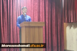 نشست صمیمی همکاران و دانشجومعلمان دانشگاه فرهنگیان خراسان شمالی با مشاور محترم ریاست دانشگاه فرهنگیان حجت الاسلام والمسلمین دکتر عابدی و مدیرکل محترم حراست سازمان مرکزی دانشگاه فرهنگیان جناب آقای دکتر قاسمی 4