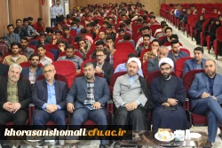 نشست صمیمی همکاران و دانشجومعلمان دانشگاه فرهنگیان خراسان شمالی با مشاور محترم ریاست دانشگاه فرهنگیان حجت الاسلام والمسلمین دکتر عابدی و مدیرکل محترم حراست سازمان مرکزی دانشگاه فرهنگیان جناب آقای دکتر قاسمی 6