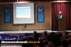 نشست صمیمی همکاران و دانشجومعلمان دانشگاه فرهنگیان خراسان شمالی با مشاور محترم ریاست دانشگاه فرهنگیان حجت الاسلام والمسلمین دکتر عابدی و مدیرکل محترم حراست سازمان مرکزی دانشگاه فرهنگیان جناب آقای دکتر قاسمی 7