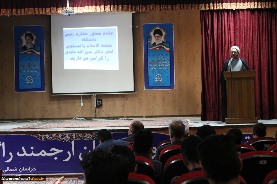 نشست صمیمی همکاران و دانشجومعلمان دانشگاه فرهنگیان خراسان شمالی با مشاور محترم ریاست دانشگاه فرهنگیان حجت الاسلام والمسلمین دکتر عابدی و مدیرکل محترم حراست سازمان مرکزی دانشگاه فرهنگیان جناب آقای دکتر قاسمی 7