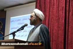 نشست صمیمی همکاران و دانشجومعلمان دانشگاه فرهنگیان خراسان شمالی با مشاور محترم ریاست دانشگاه فرهنگیان حجت الاسلام والمسلمین دکتر عابدی و مدیرکل محترم حراست سازمان مرکزی دانشگاه فرهنگیان جناب آقای دکتر قاسمی 9