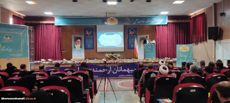 اختتامیه اولین همایش استانی مقالات علمی با محوریت قرآن در دانشگاه فرهنگیان 2