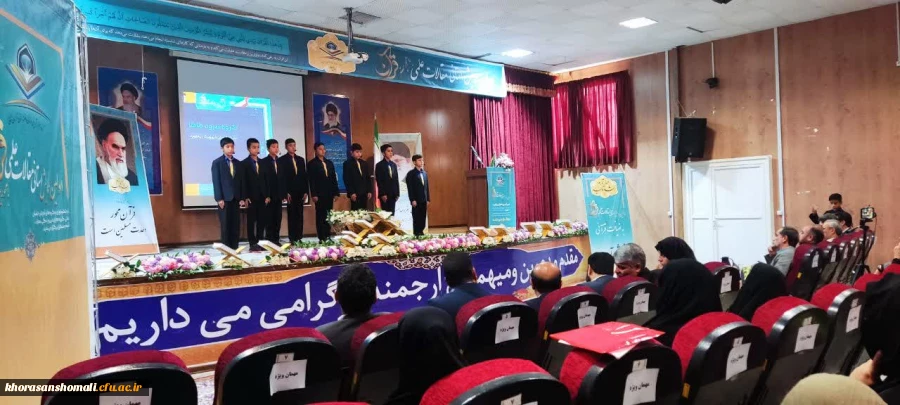 اختتامیه اولین همایش استانی مقالات علمی با محوریت قرآن در دانشگاه فرهنگیان 3