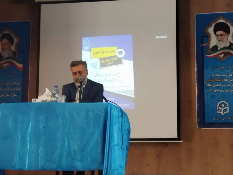 جلسه توجیهی ضوابط و معیارهای گزینش 3