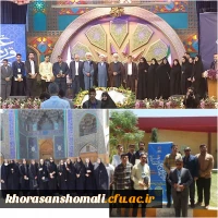 کسب رتبه های مختلف کشوری توسط دانشجومعلمان خراسان شمالی در بزرگترین رویداد قرآن و عترت دانشگاه فرهنگیان در اصفهان 4