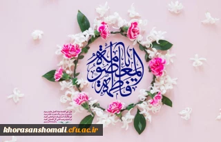 ولادت حضرت معصومه (س)