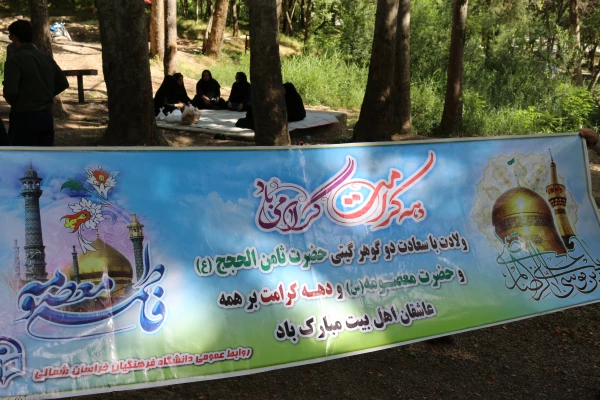 نشست اعضای بسیج اساتید و همکاران دانشگاه فرهنگیان بمناسبت گرامیداشت سوم خرداد 3