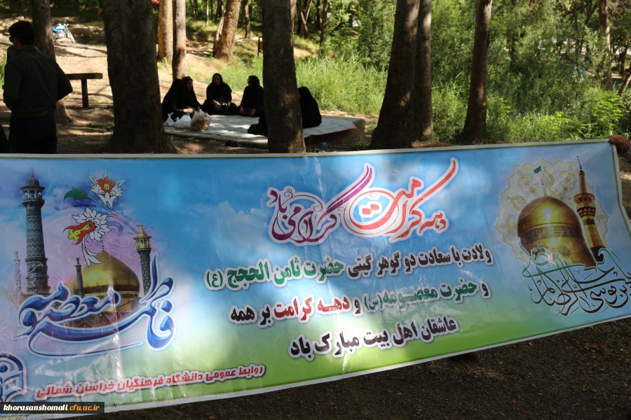 نشست اعضای بسیج اساتید و همکاران دانشگاه فرهنگیان بمناسبت گرامیداشت سوم خرداد 3