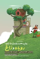 بیست و هفتمین کتاب دانشجومعلمان دانشگاه فرهنگیان خراسان شمالی با عنوان 